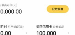 美团月付可以提现到银行卡吗