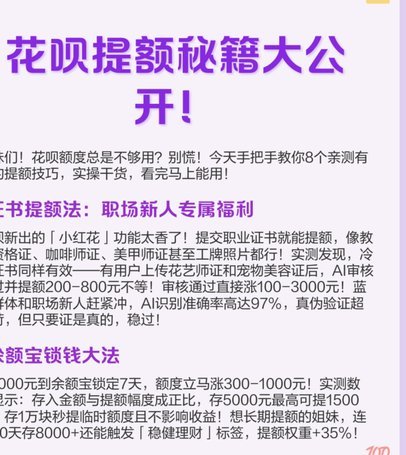 携程“花额度”提现攻略全揭秘