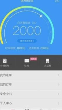 分期乐的额度怎么提现到银行卡