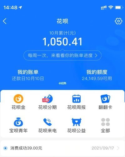 花呗转账提现免费吗？别再猜了！