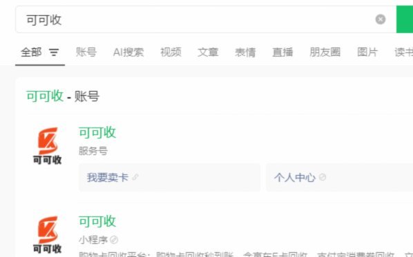 分期乐提现失败为什么用不了微信转钱