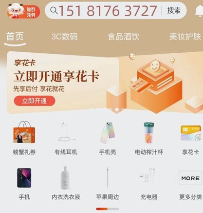 羊小咩怎么入驻