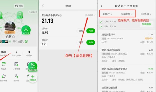 得物提现进度怎么查？