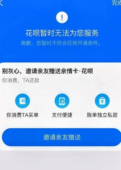 套花呗秒到的平台揭秘