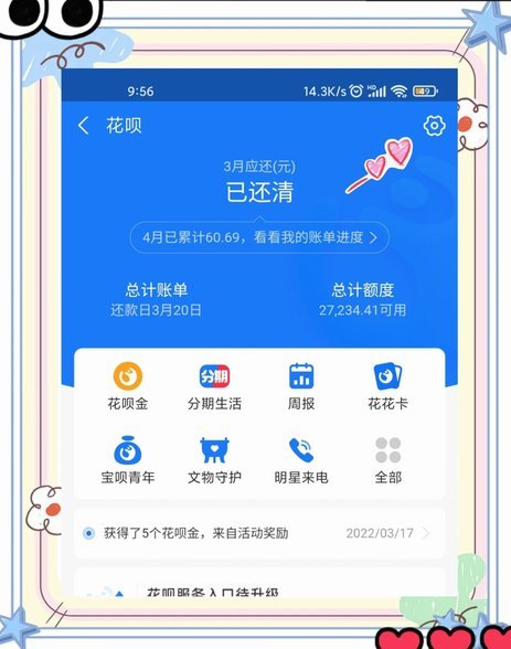 套花呗秒到的平台