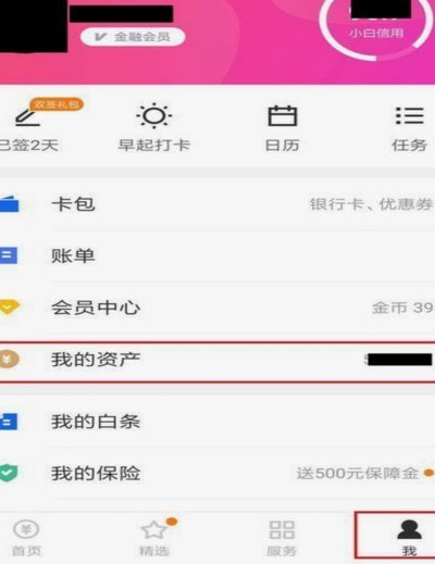 得物余额突然消失？官方回应来了