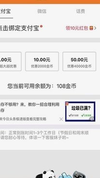 得物app余额提现 怎么没有了