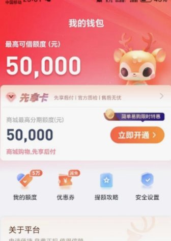 鹿优选额度提现步骤