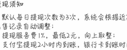 得物提现到银行卡要多久