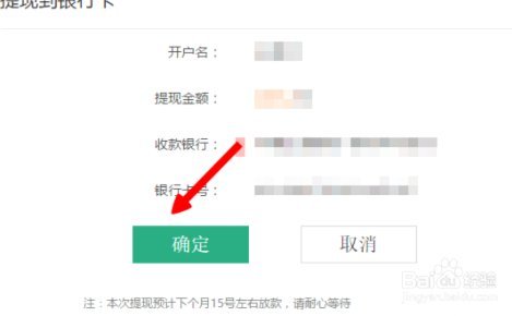 得物提现到银行卡需要多久