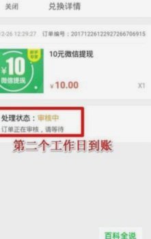 得物App余额提现隐藏的套路