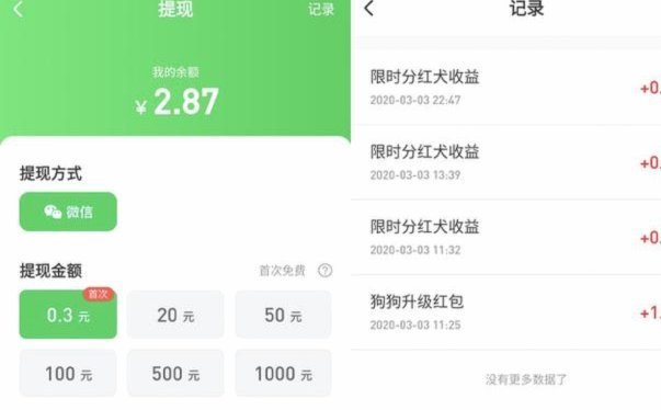 得物app余额提现 套路有哪些
