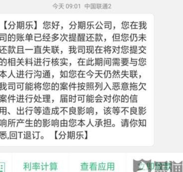 分期乐逾期会被起诉吗？