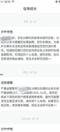 分期乐平台逾期有被告上法庭的吗