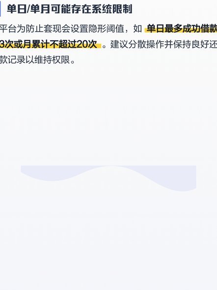分期乐借款额度如何聪明用？