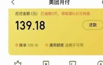 24小时专业套美团月付