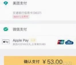 24小时专业套美团月付