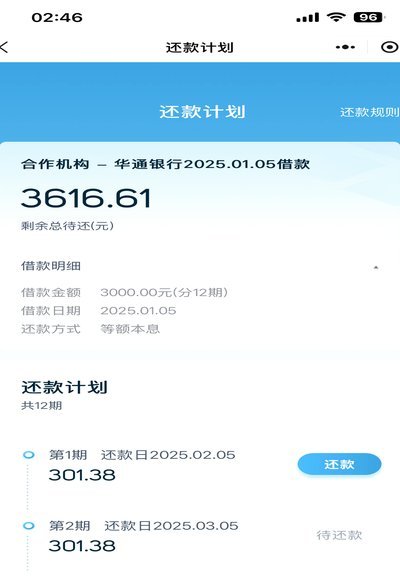 如何提升拍拍贷可用额度？