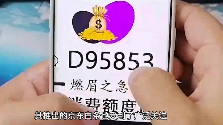 京东白条提现指南：轻松操作全解析
