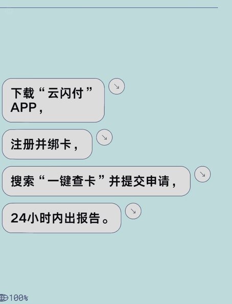 轻松掌握便利通卡余额