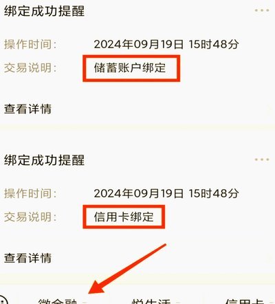 便利通卡网上余额查询