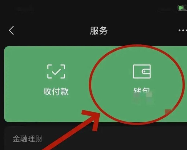 微信分付取现哪个软件更靠谱？