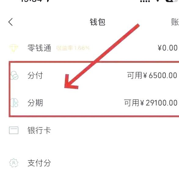 微信分付取现商家 哪个软件好