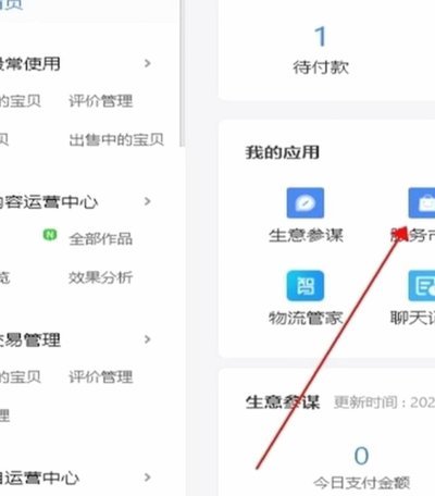 有哪些购物平台支持花呗
