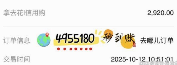 携程拿去花哪里领