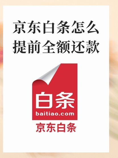 白条充值话费为何受限