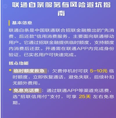 白条现在不能充话费了吗
