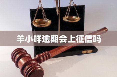 羊小咩怎么申请
