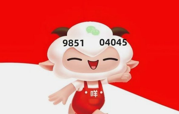 羊小咩怎么申请
