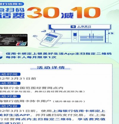 信用卡支付新方式——秒回二维码