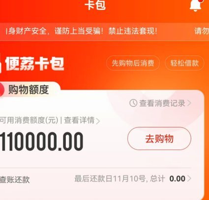 鹿优选购物额度先享卡如何套出来6个完整方法