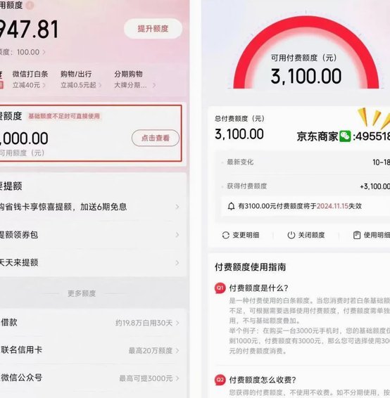 白条套现是否违法？