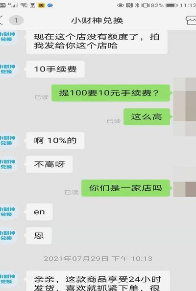 白条出库秒商家 套现违法吗