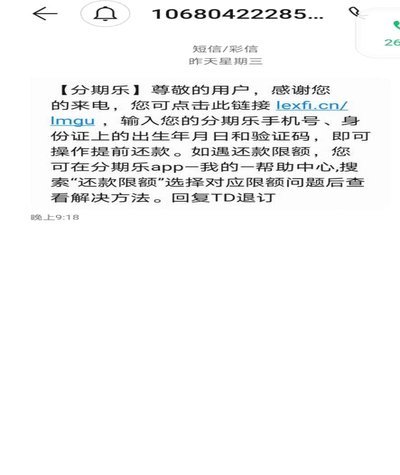 分期乐客服转接秘籍：95066怎么叫？
