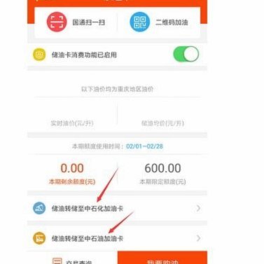 如何有效提升京东付费额度