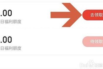 京东付费额度怎么套出来