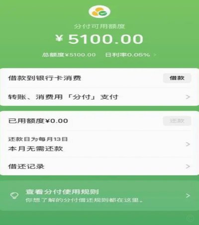 分付套现的安全合规之道