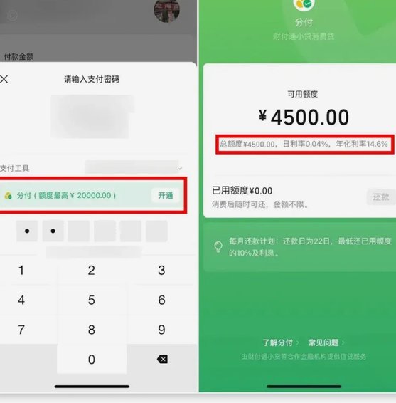 分付怎么套现最安全