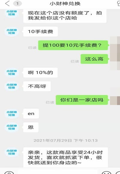 套现花呗现在有费用吗？