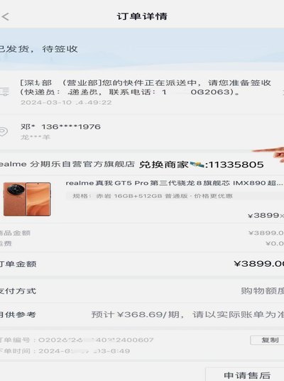 如何提升分期乐额度？实战提升指南