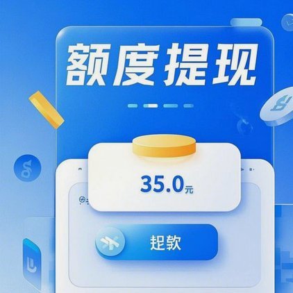 分期乐额度怎么刷出来