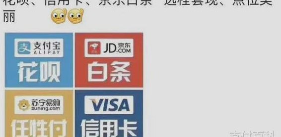 花呗如何安全用钱避免违规套现
