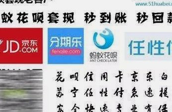 花呗怎样套线