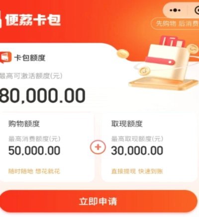 便荔卡冻结了还有额度怎么办？