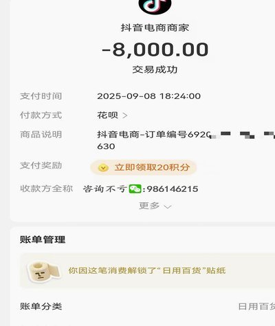 得物额度取现商家能看见吗