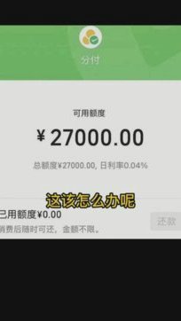 套花呗钱可靠不 平台可靠吗
